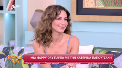 Κατερίνα Παπουτσάκη