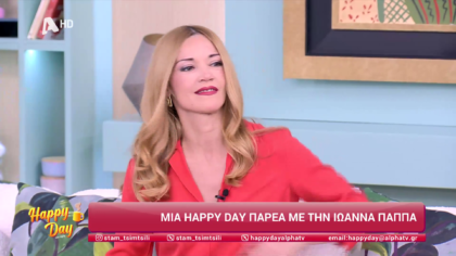 Χριστίνα Παππά