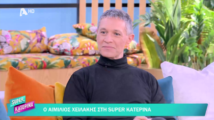 Αιμίλιος Χειλάκης