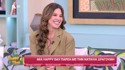 Ναταλία Δραγούμη