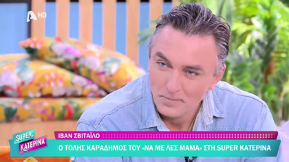Ιβάν Σβιτάιλο