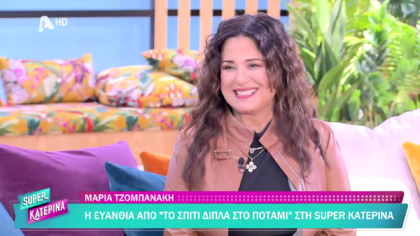 Μαρία Τζομπανάκη