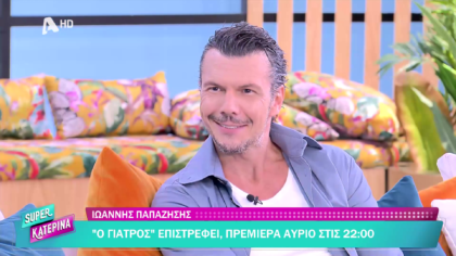 Ιωάννης Παπαζήσης