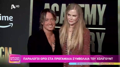 Τα προγαμιαία συμβόλαια του Χόλιγουντ