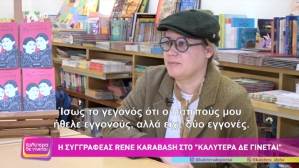 Κανούν: Ο γυναίκες ορκίζονται αιώνια παρθενία και μεταμορφώνονται σε άντρες