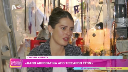 Γρηγορία Μεθενίτη