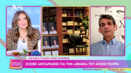 Nίκος Καρανίκας