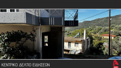 Κεντρικό δελτίο 12/11/2025