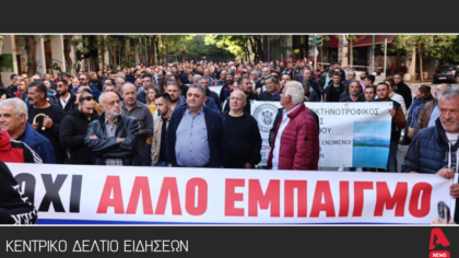 Κεντρικό δελτίο 11/11/2025