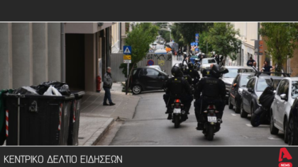 Κεντρικό δελτίο 16/11/2025