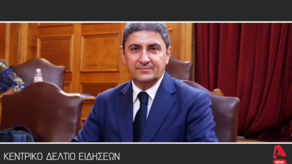 Κεντρικό Δελτίο 5/11/2025