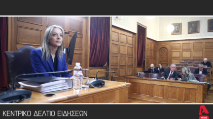 Κεντρικό Δελτίο 26/11/2025