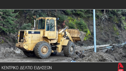 Κεντρικό Δελτίο 24/11/2025