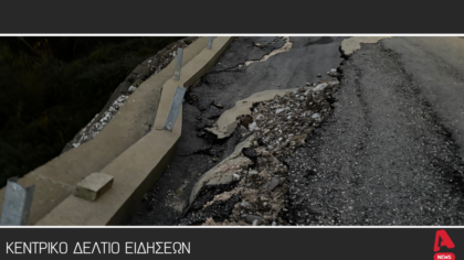 Κεντρικό Δελτίο 23/11/2025