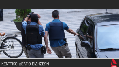 Κεντρικό Δελτίο 6/11/2025