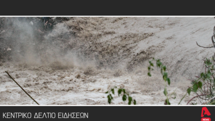 Κεντρικό Δελτίο 22/11/2025