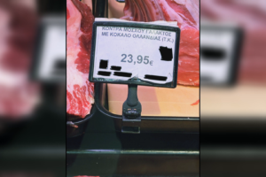 Μοσχάρι στα 24 ευρώ το κιλό στο ράφι