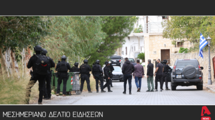 Μεσημεριανό Δελτίο 2/11/2025