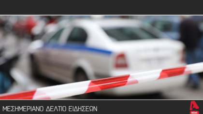 Μεσημεριανό δελτίο 16/11/2025