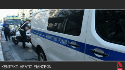 Κεντρικό δελτίο 15/11/2025