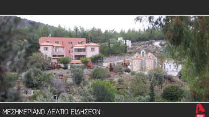 Μεσημεριανό δελτίο 3/11/2025