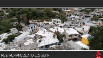 Μεσημεριανό δελτίο 4/11/2025