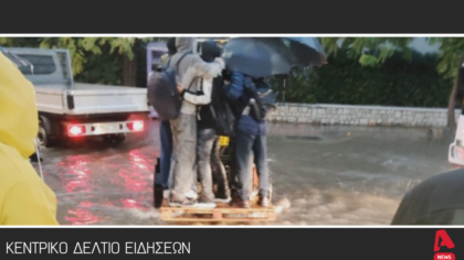 Κεντρικό Δελτίο 28/11/2025