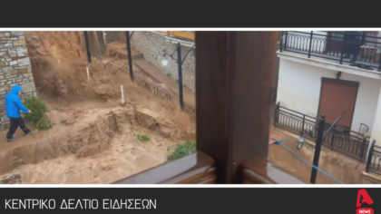 Κεντρικό Δελτίο 29/11/2025