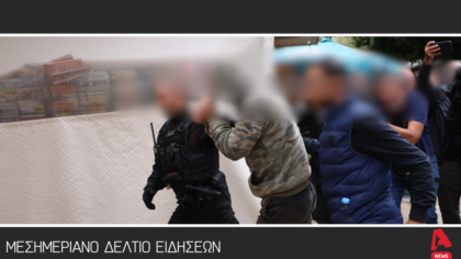 Μεσημεριανό Δελτίο 13/11/2025