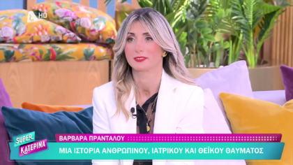 Βαρβάρα Πράνταλου