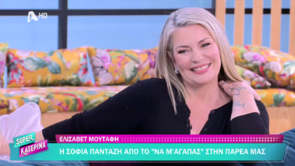 Ελισάβετ Μουτάφη
