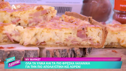 Ο Πέτρος Συρίγος μας φτιάχνει κις λορέν με μπέικον και καπνιστό τυρί