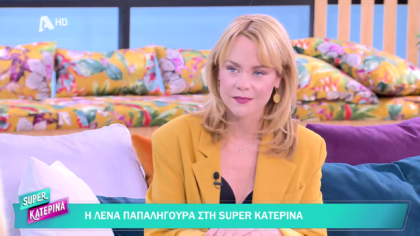Λένα Παπαληγούρα