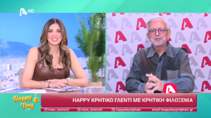 Η επικαιρότητα της ημέρας με τον Δήμο Βερύκιο