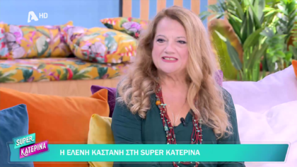 Ελένη Καστάνη