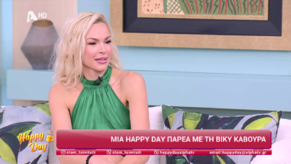 Βίκυ Κάβουρα