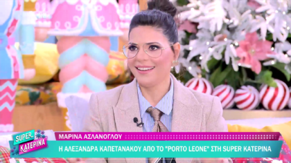 Μαρίνα Ασλάνογλου