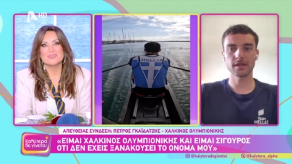 Πέτρος Γκαιδατζής