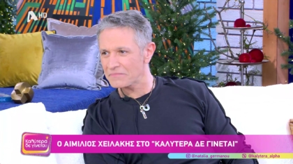 Αιμίλιος Χειλάκης