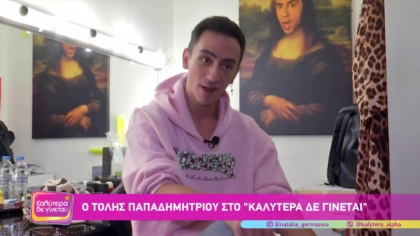 Τόλης Παπαδημητρίου