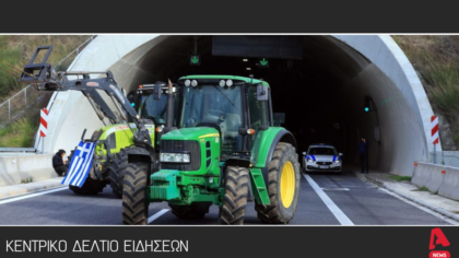 Κεντρικό δελτίο 22/12/2025