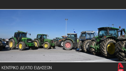 Κεντρικό δελτίο 1/12/2025