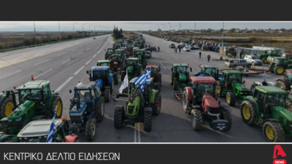 Κεντρικό δελτίο 2/12/2025