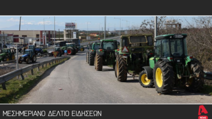 Μεσημεριανό δελτίο 9/12/2025