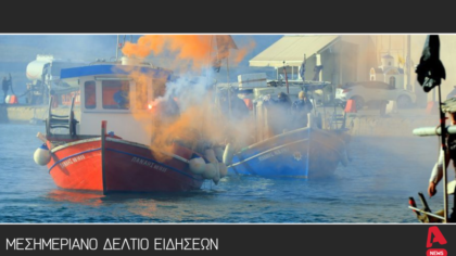 Μεσημεριανό δελτίο 10/12/2025