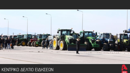 Κεντρικό δελτίο 3/12/2025