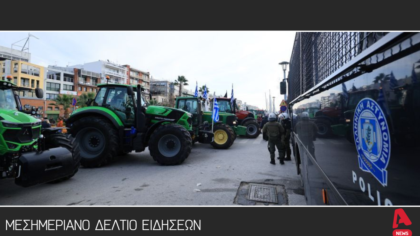 Μεσημεριανό δελτίο 18/12/2025