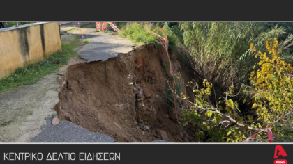 Κεντρικό Δελτίο 26/12/2026