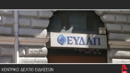 Κεντρικό Δελτίο 19/12/2025