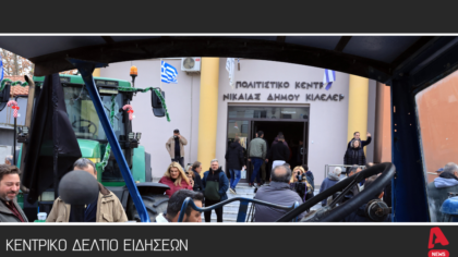 Κεντρικό Δελτίο 13/12/2025